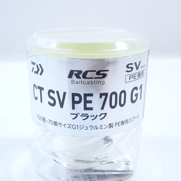 ＲＣＳＢＣＴＳＶＰＥ７００スプールＧ１ブラック